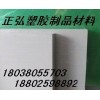 耐高溫CPVC板【】進(jìn)口CPVC板=正弘塑膠=加纖CPVC