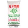 供應增稠劑麥芽糊精