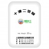 供應尼龍PA6/PA66專用通用型溴系阻燃劑十溴二苯醚