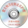 意大利芬尼斯皮具護(hù)理專用教材