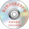 意大利芬尼斯皮革護(hù)理專用教程