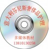 意大利芬尼斯奢侈品護(hù)理專用教材