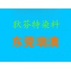 金屬絡合染料BLUE  46Y淺藍
