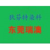 金屬絡合染料GREEN  71Y綠色