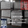 無水硼砂（零水硼砂）