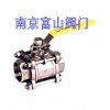 Q61F三片式承插焊球閥『卓越品質(zhì)♀質(zhì)廉價優(yōu)』南京富山品牌