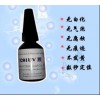 鑫威光固化膠、UV紫外線膠、珠海UV膠、光固化玻璃膠
