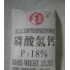 磷酸氫鈣，磷酸氫鈣價格，磷酸氫鈣廠家，磷酸氫鈣供應(yīng)商