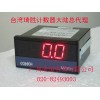 琦勝轉(zhuǎn)速表 線速表 VF-40DCA-10
