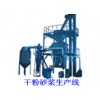 干粉砂漿成套設備，便攜式水切割設備，造粒機設備