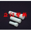 PTFE離心管，四氟離心管，聚四氟乙烯離心管，特氟龍離心管