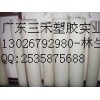 進口PTFE棒