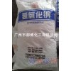 片堿，燒堿，固堿，無(wú)機(jī)堿，氫氧化鈉