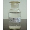 冰醋酸