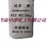 濟南中澤現(xiàn)貨供應99.9%工業(yè)/照相級對苯二酚、對苯二酚