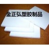 （0）進口PE板（1）聚乙烯絕緣塑料（2）PE板性能
