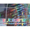 東莞激光商標，激光貼紙，激光印刷