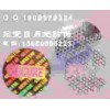 揭開蜂窩狀防偽標貼，揭開留字標簽，揭開易碎標簽