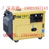 施工用柴油發(fā)電機(jī)組_5kw靜音小型發(fā)電機(jī)組