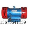 VB振動電機 VB50326-W振動電機 聯(lián)系：宏達梅廣宇