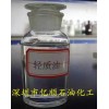 供應(yīng)輕質(zhì)油 二茂鐵 輕烴油碳五 二甲醚 乙硫醇