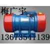 宏達 ZDJ振動電機 ZDJ-10.0-6振動電機技術(shù)參術(shù)