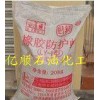 供應橡膠防護蠟，聚乙烯蠟，精密鑄造蠟，石油蠟