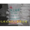 供應聚乙烯蠟，PE蠟，精密鑄造蠟，微晶蠟，石油蠟