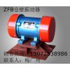 倉(cāng)壁振動(dòng)器 BZF-20 BZF-10 BZF-15振動(dòng)器