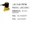 SLDF直動(dòng)式噴泉電磁閥