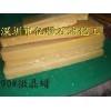 供應(yīng)90號微晶蠟，地蠟，聚乙烯蠟，石蠟，首飾鑄造蠟