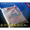供應南海牌58號全精煉石蠟，石蠟廠家，微晶蠟，液體石蠟油