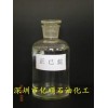 供應(yīng)120號正己烷白電油，常在工業(yè)上用作清洗劑