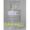 供應(yīng)200號溶劑油 油漆溶劑油 稀釋劑 粗洗溶劑