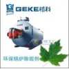 提供鍋爐清潔劑OEM代加工，鍋爐除垢劑價格，鍋爐水垢清洗方法