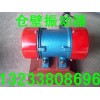 CZF-20倉(cāng)壁振動(dòng)器 CZF-25料倉(cāng)振打器