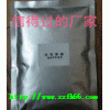 食品保鮮劑納他霉素（游霉素，海松素）