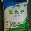 食用二水氯化鈣（直供食品級(jí)）氯化鈣（水果保鮮劑專用）