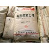 直銷供應高密度低壓聚乙烯HDPE塑料原料