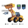 供應(yīng)滄州電子裝載機(jī)秤價(jià)格，裝載機(jī)電子稱(chēng)廠家