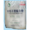 安納達(dá)金紅石型二氧化鈦(鈦白粉)ATR-312