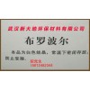 布羅波爾價(jià)格，布羅波爾廠家