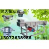 SZF直線(xiàn)振動(dòng)篩 【ZDJ振動(dòng)電機(jī)型號(hào)】宏達(dá)廠(chǎng)家齊全
