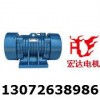 宏達(dá) ZDS系列振動(dòng)電機(jī) ZDS-30-6電動(dòng)機(jī)