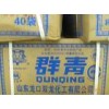 山東群青藍504，462