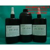 供應(yīng)排線UV膠水，安防UV膠水，手表UV膠水，護(hù)欄管UV膠水