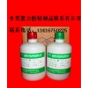 東莞聚力供應深圳環(huán)氧樹脂AB膠,耐高溫環(huán)氧樹脂AB膠生產商