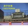 焦?fàn)t出焦除塵用皮帶小車,專業(yè)廠家凈宇環(huán)保等待您的選購(gòu)