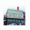 LDML.LDMM.LDMS型布袋式除塵器-凈宇環(huán)保信譽(yù)廠家