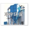 LMF-Ⅰ,II型脈動(dòng)反吹扁布袋除塵器-凈宇環(huán)保信譽(yù)第一位